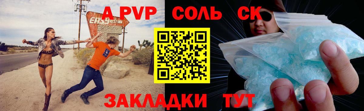 Alpha PVP мука  A PVP мука  Вход с VPN  Alfa_PVP Соль  Кемерово 