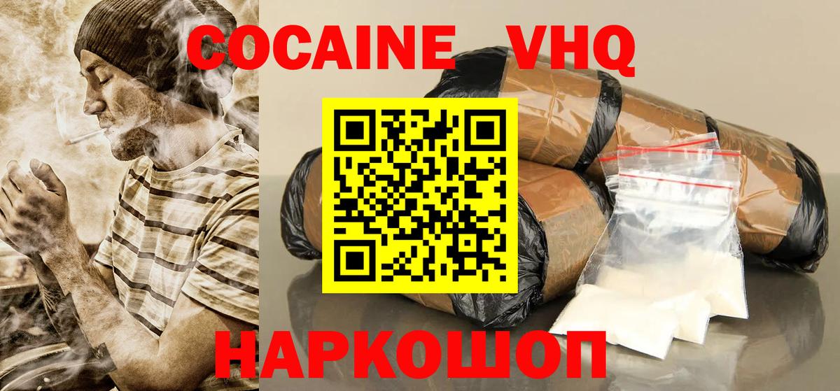 Cocaine Fish Scale  Cocaine Columbia  Вход с VPN  Кемерово 