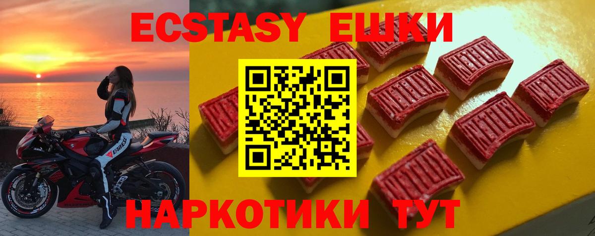 Кемерово  Ecstasy 300 mg  ЭКСТАЗИ  Ecstasy 280 MDMA  Вход с VPN 