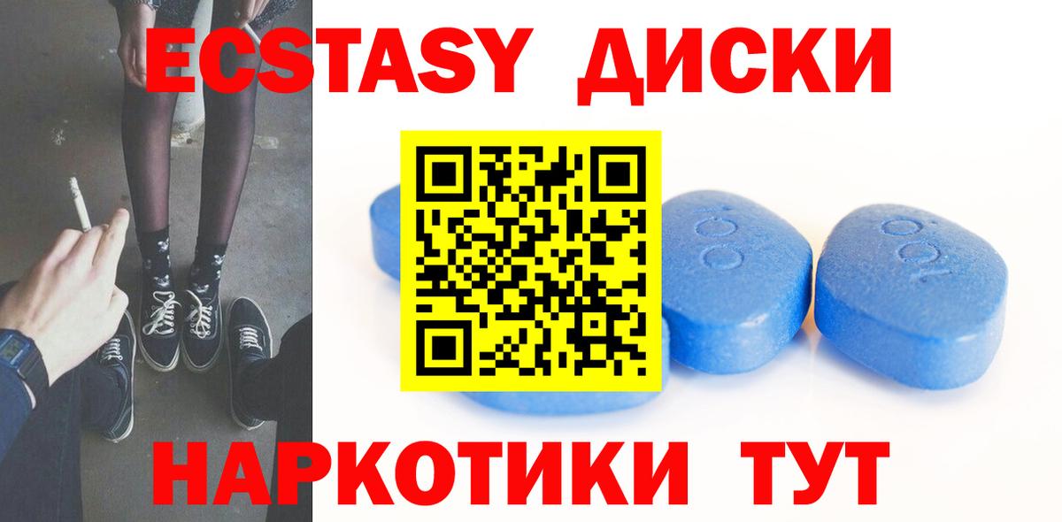 Экстази mix Кемерово