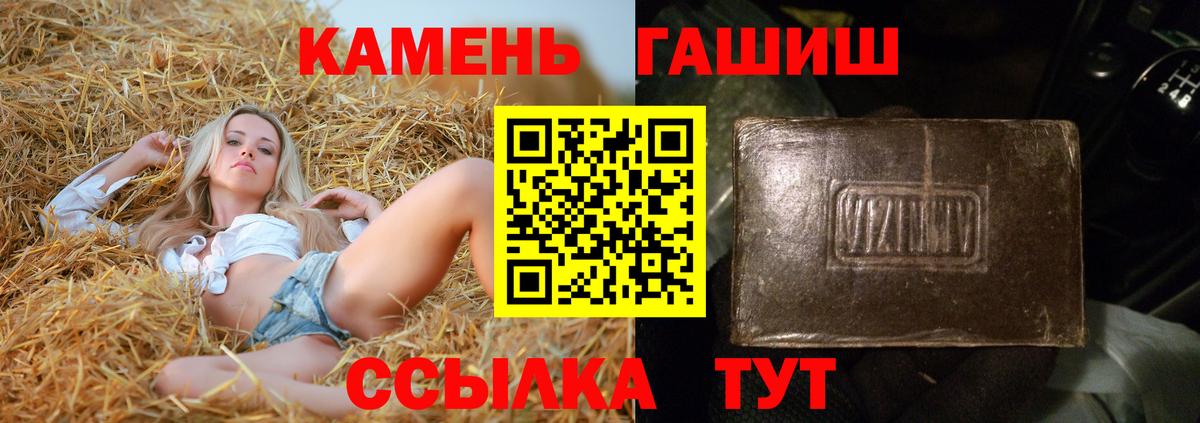 ГАШИШ hashish  Вход с VPN  Кемерово 
