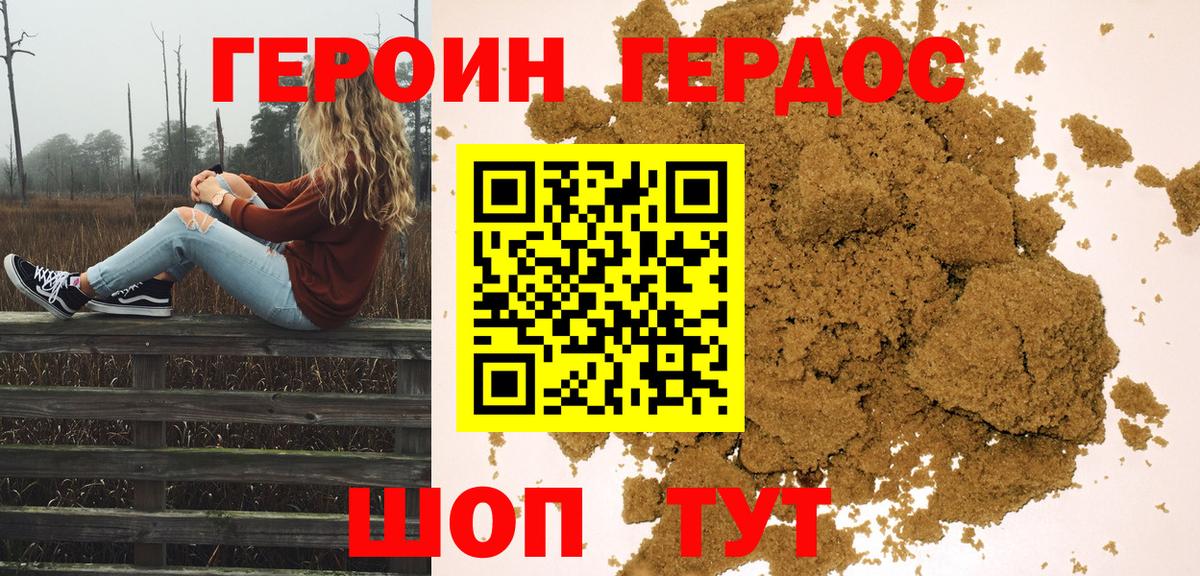Героин афганец Кемерово