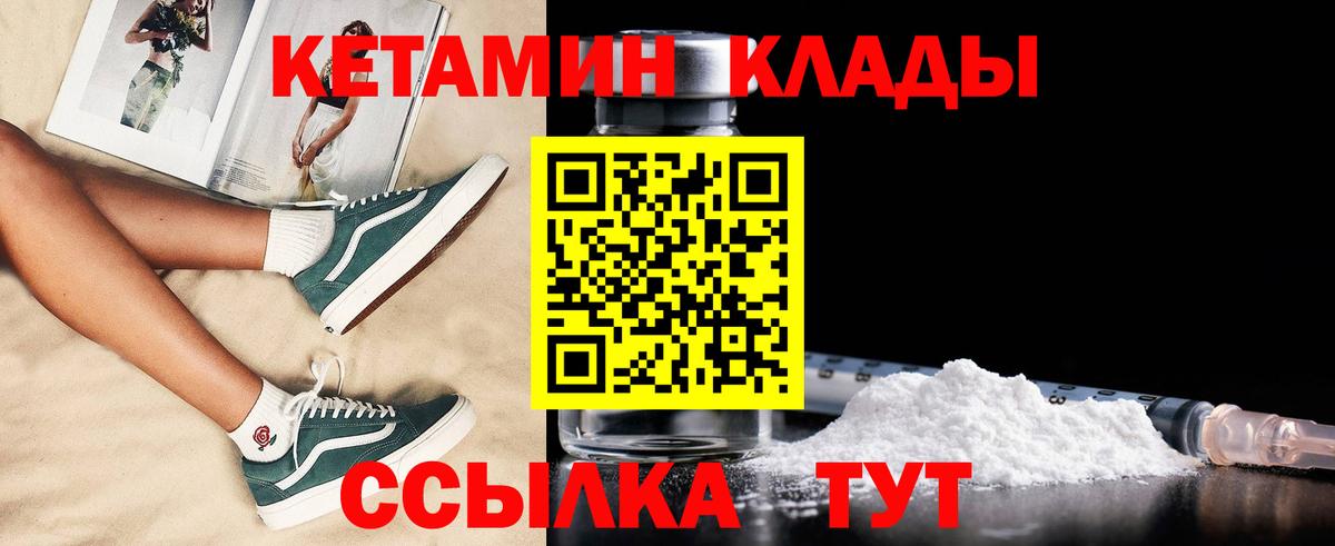 КЕТАМИН ketamine  darknet какой сайт  Кемерово  Вход с VPN  Кетамин ketamine 