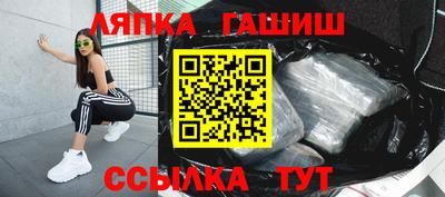 гашишное масло Бийск