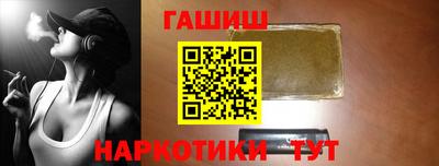 шишки Беслан