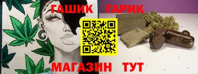 гашишное масло Бийск