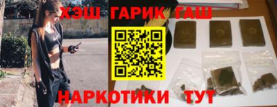 гашишное масло Бийск