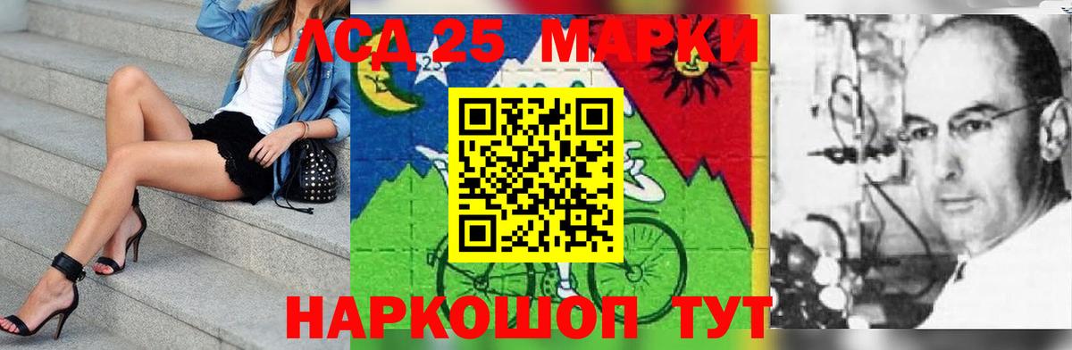 Лсд 25 экстази кислота Кемерово