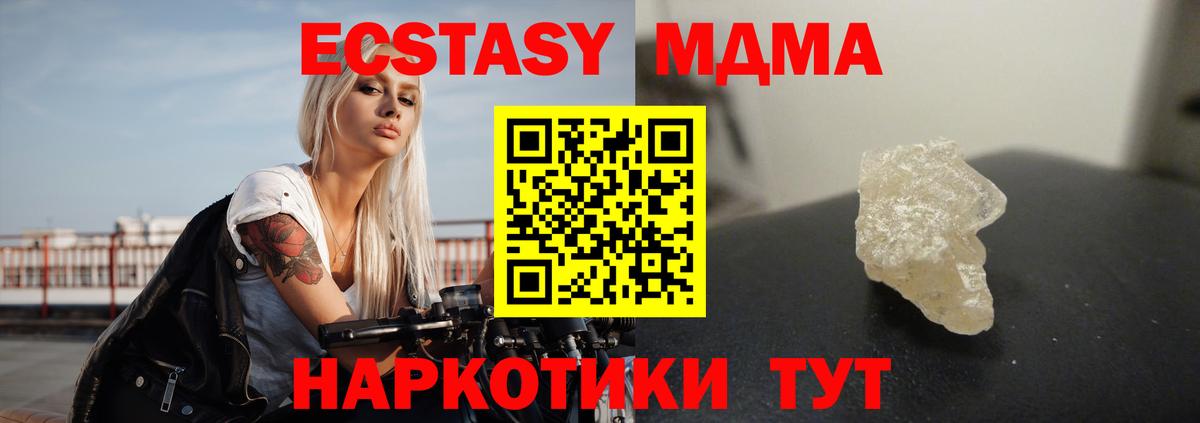 MDMA Molly  MDMA кристаллы  Вход с VPN  МДМА  Кемерово 