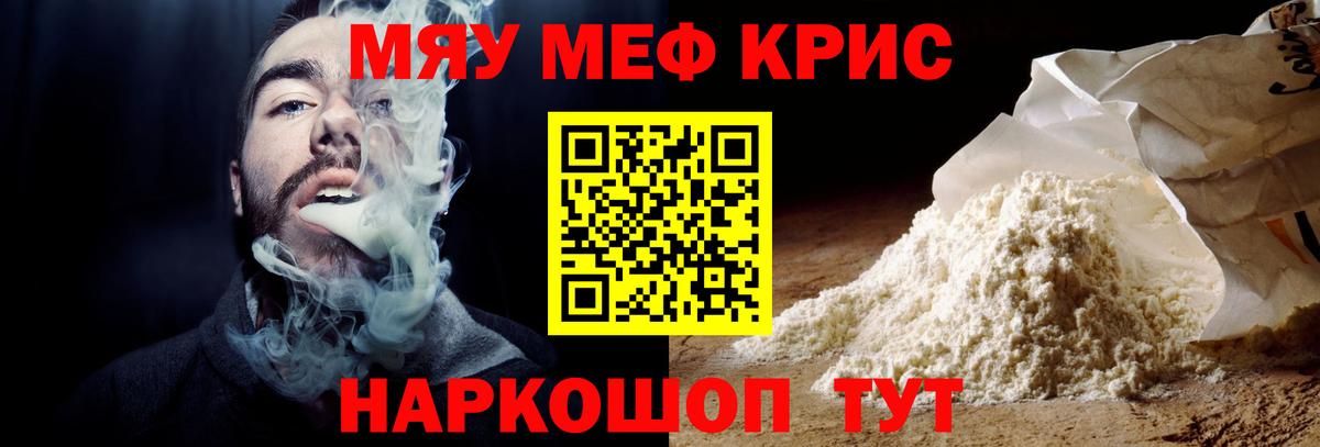 МЯУ-МЯУ VHQ  ссылка на мегу ССЫЛКА  Мефедрон mephedrone  МЯУ-МЯУ  Кемерово  Вход с VPN 
