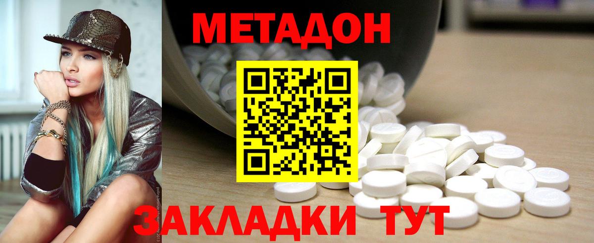 Кемерово  Метадон кристалл  Вход с VPN  МЕТАДОН VHQ 