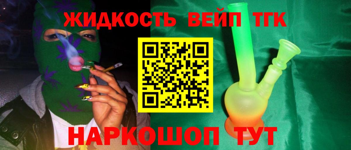 как найти закладки  Дистиллят ТГК вейп с тгк  ТГК концентрат  Вход с VPN  Кемерово 