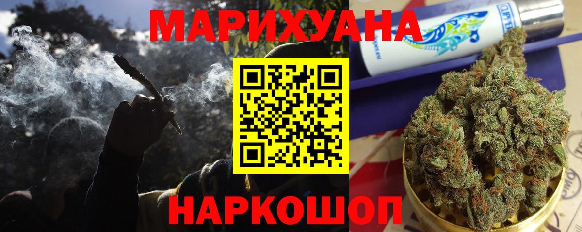 Кемерово  Бошки Шишки Ganja  Канабис гибрид  Марихуана конопля  Вход с VPN  Марихуана план 