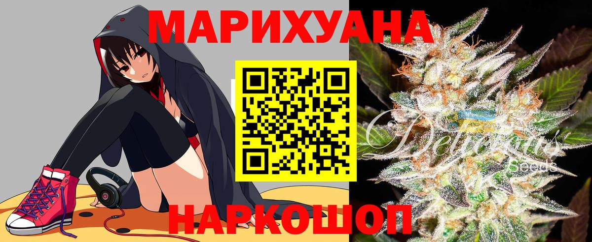 Шишки марихуана VHQ Кемерово
